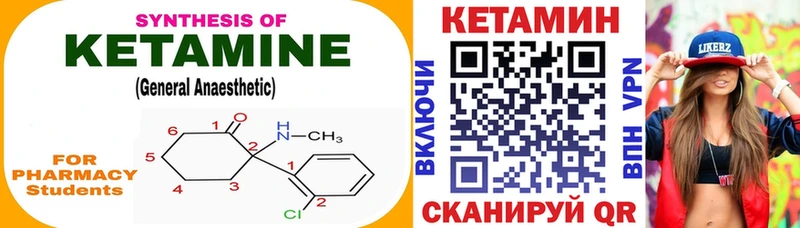 КЕТАМИН ketamine  даркнет состав  Калининск 
