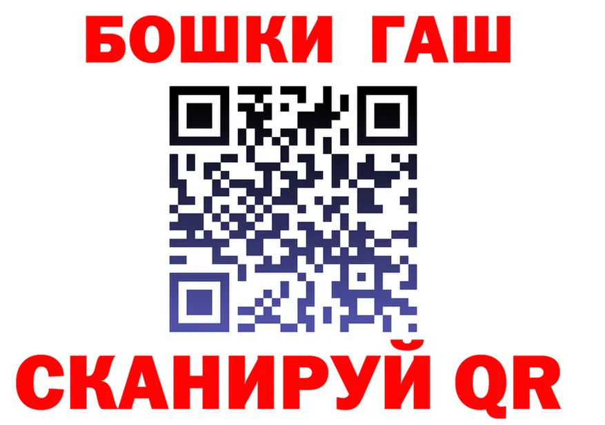 ГАШ гарик tor это blacksprut Калининск