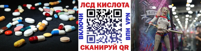 Лсд 25 экстази кислота  магазин продажи   кракен ссылки  Калининск 