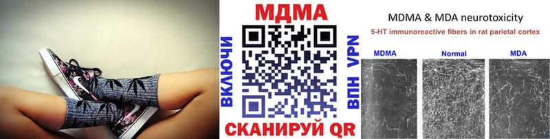 где купить наркотик Калининск МДМА Molly